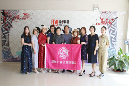 郑州市女企业家协会领导莅临我公司参观交流