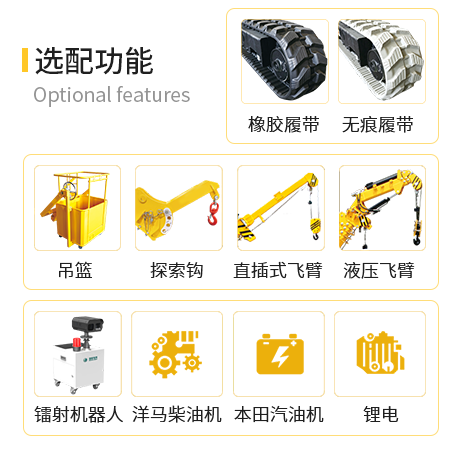 KB3.0B履带式蜘蛛吊机