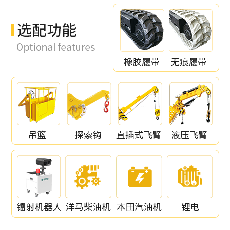 KB8.0履带式蜘蛛吊机