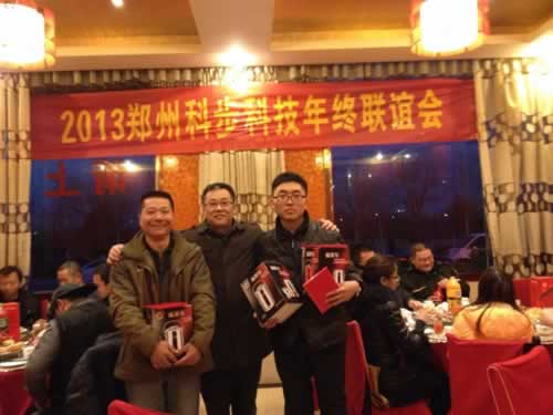 2013 zhengzhou branch technology year-end party.